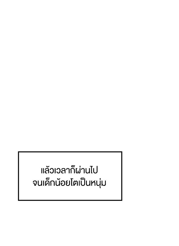 Doctor’s Rebirth ตอนที่ 34 53