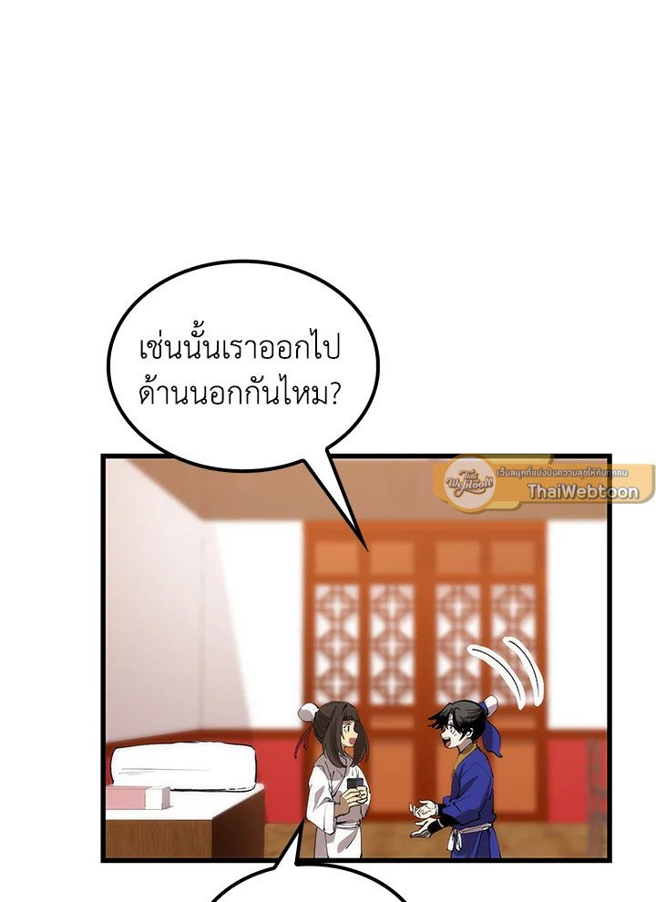 Doctor’s Rebirth ตอนที่ 34 48