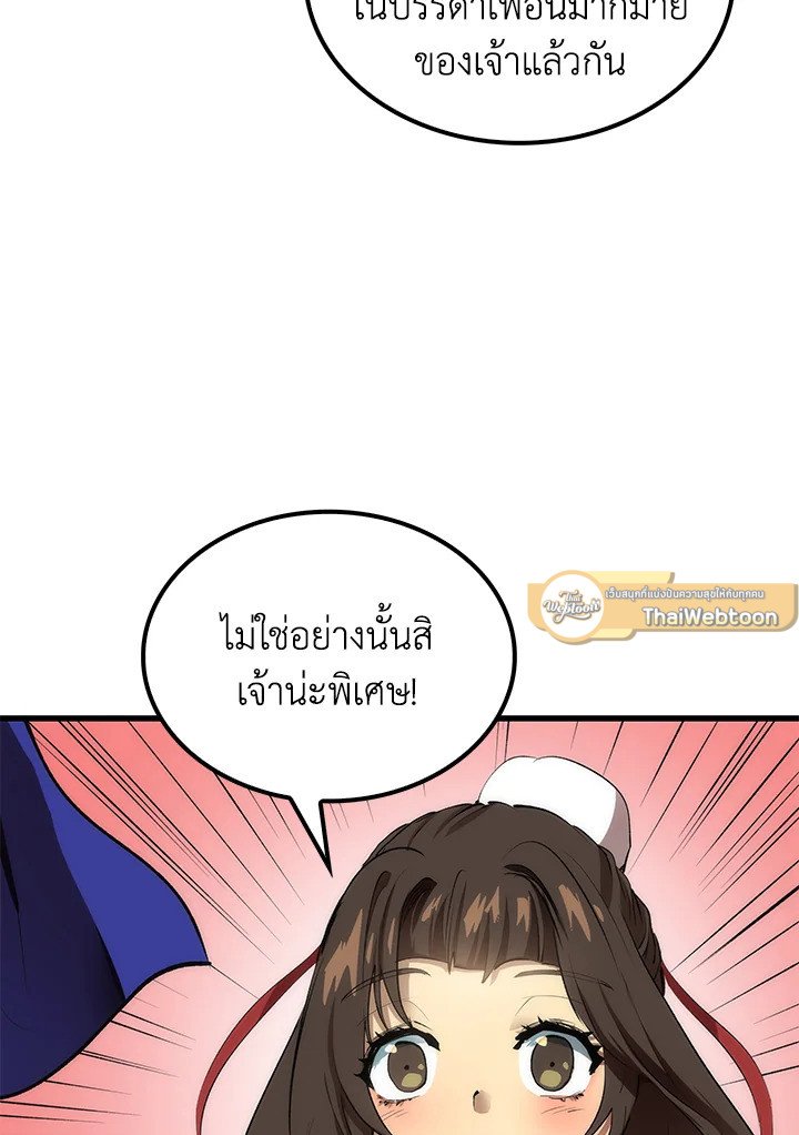 Doctor’s Rebirth ตอนที่ 34 43