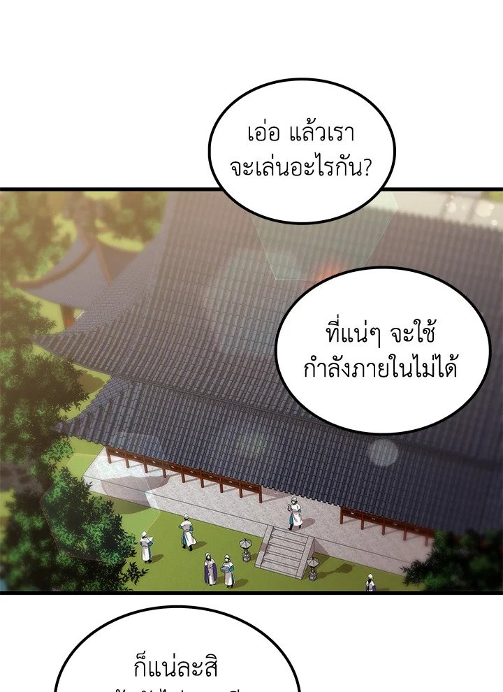Doctor’s Rebirth ตอนที่ 34 50