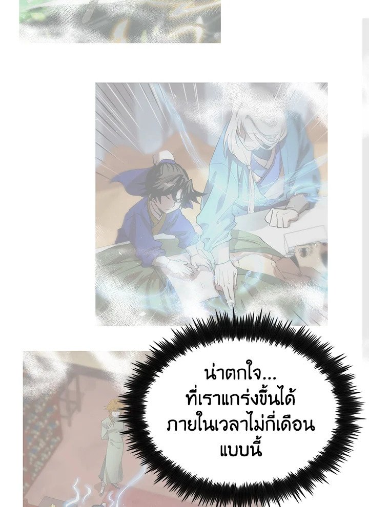 Doctor’s Rebirth ตอนที่ 34 61