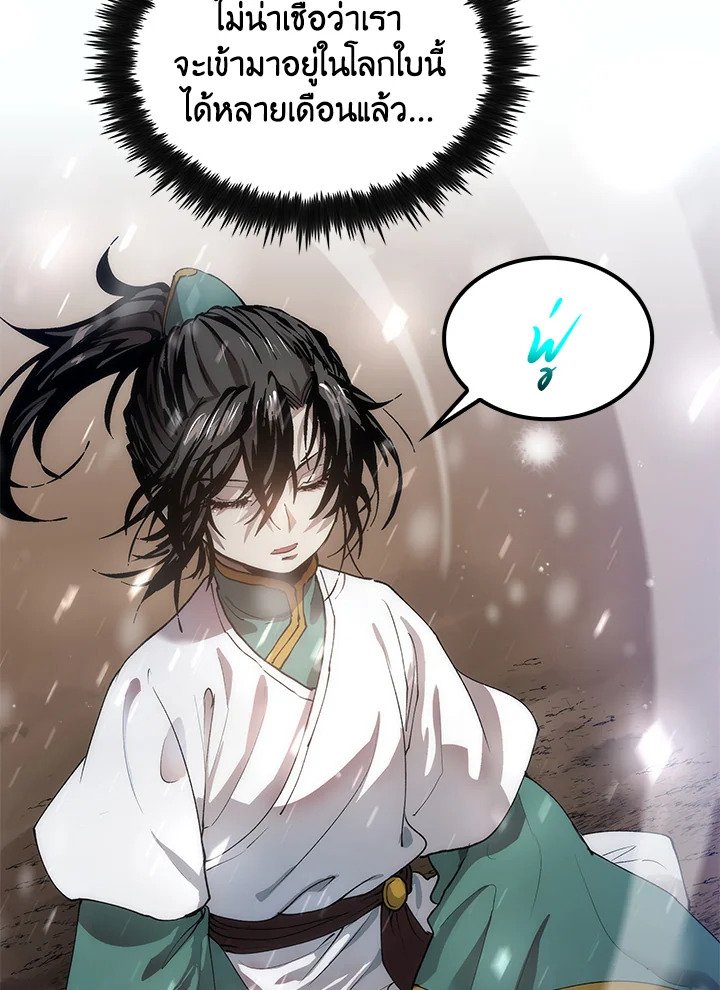 Doctor’s Rebirth ตอนที่ 34 58