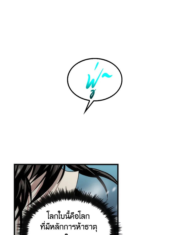 Doctor’s Rebirth ตอนที่ 34 63