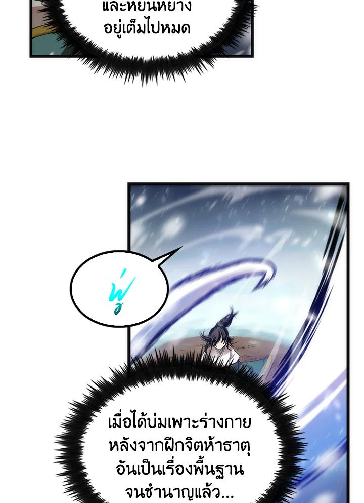 Doctor’s Rebirth ตอนที่ 34 64