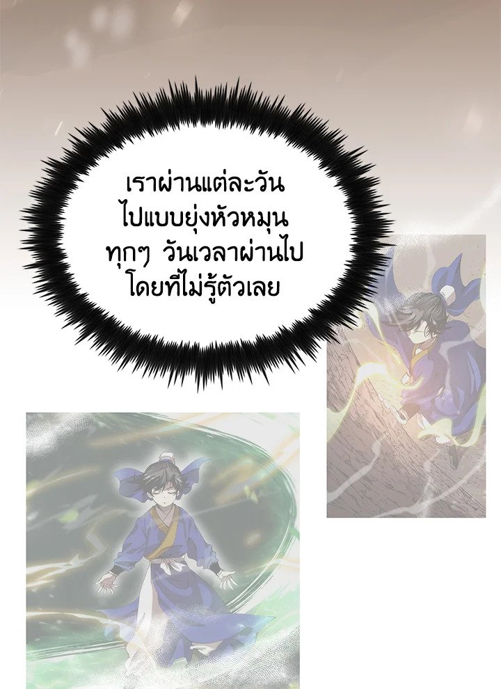 Doctor’s Rebirth ตอนที่ 34 60