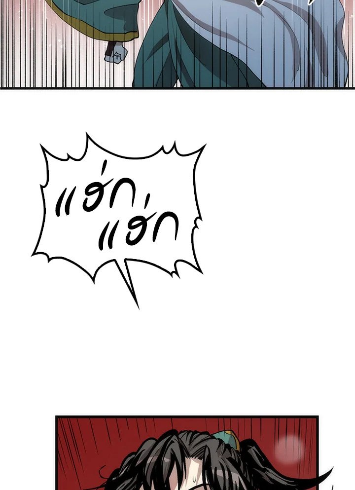Doctor’s Rebirth ตอนที่ 34 76
