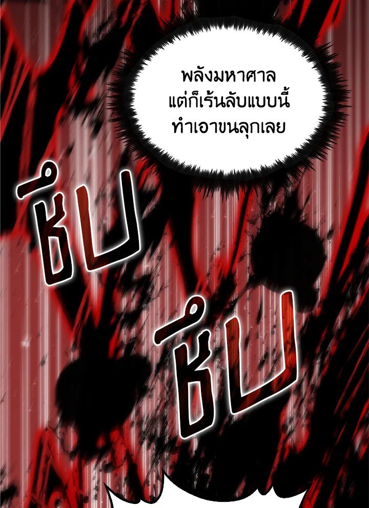 Doctor’s Rebirth ตอนที่ 34 74