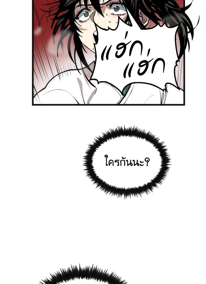 Doctor’s Rebirth ตอนที่ 34 77