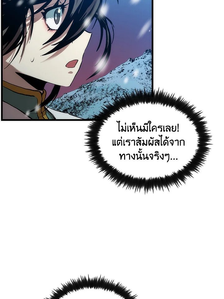 Doctor’s Rebirth ตอนที่ 34 82