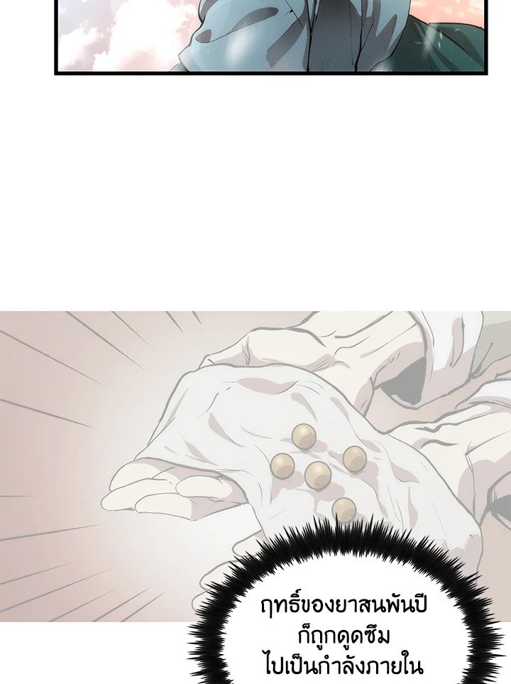 Doctor’s Rebirth ตอนที่ 34 91