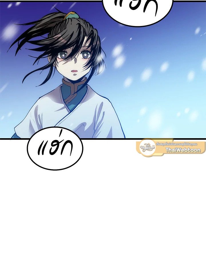Doctor’s Rebirth ตอนที่ 34 84