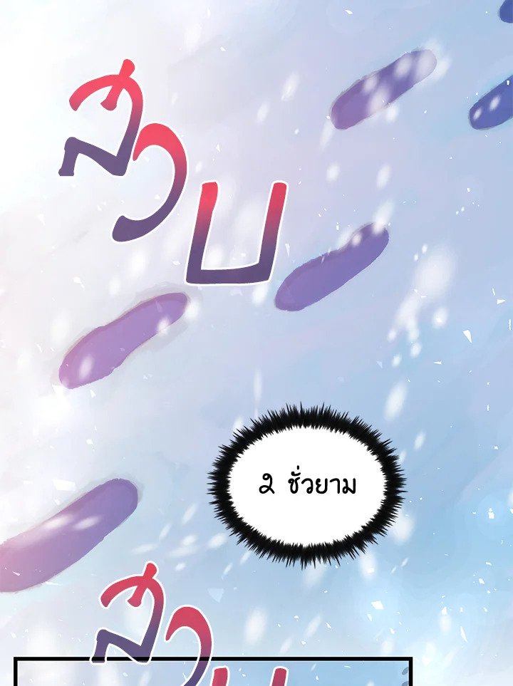 Doctor’s Rebirth ตอนที่ 34 88