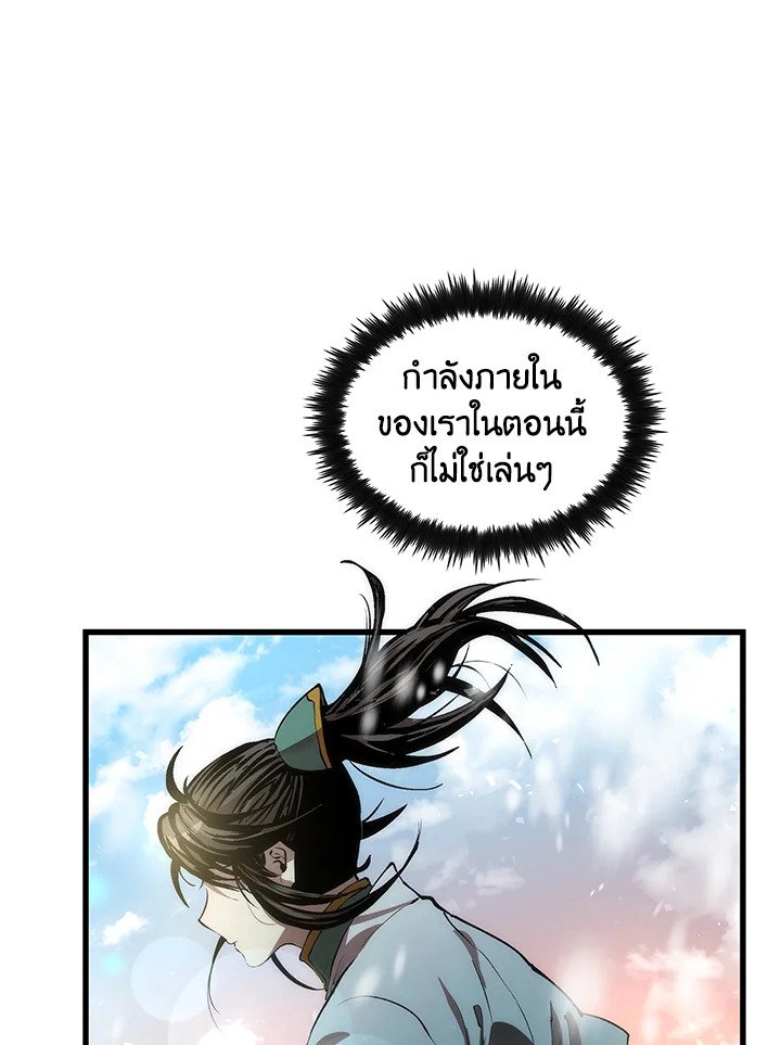 Doctor’s Rebirth ตอนที่ 34 90