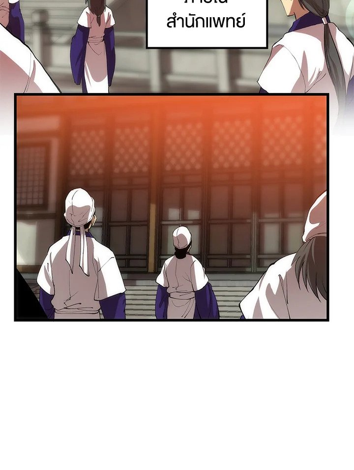Doctor’s Rebirth ตอนที่ 35 3