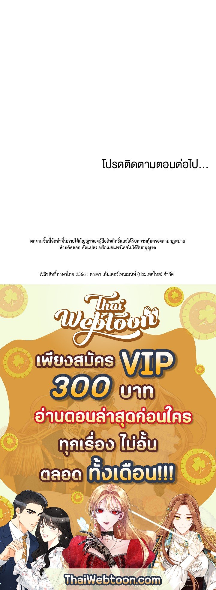 Doctor’s Rebirth ตอนที่ 34 101