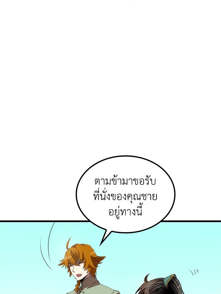 Doctor’s Rebirth ตอนที่ 35 7