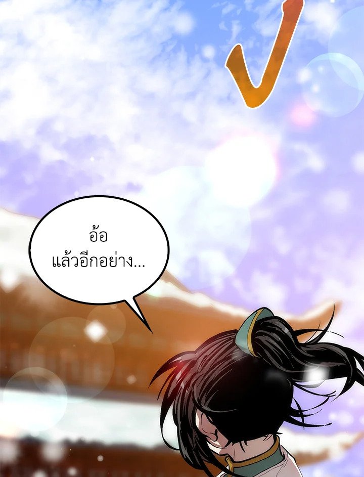 Doctor’s Rebirth ตอนที่ 34 99
