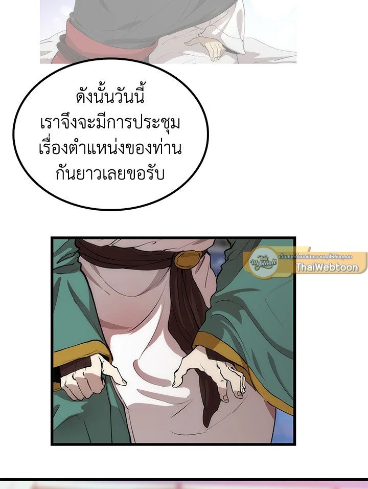 Doctor’s Rebirth ตอนที่ 35 13