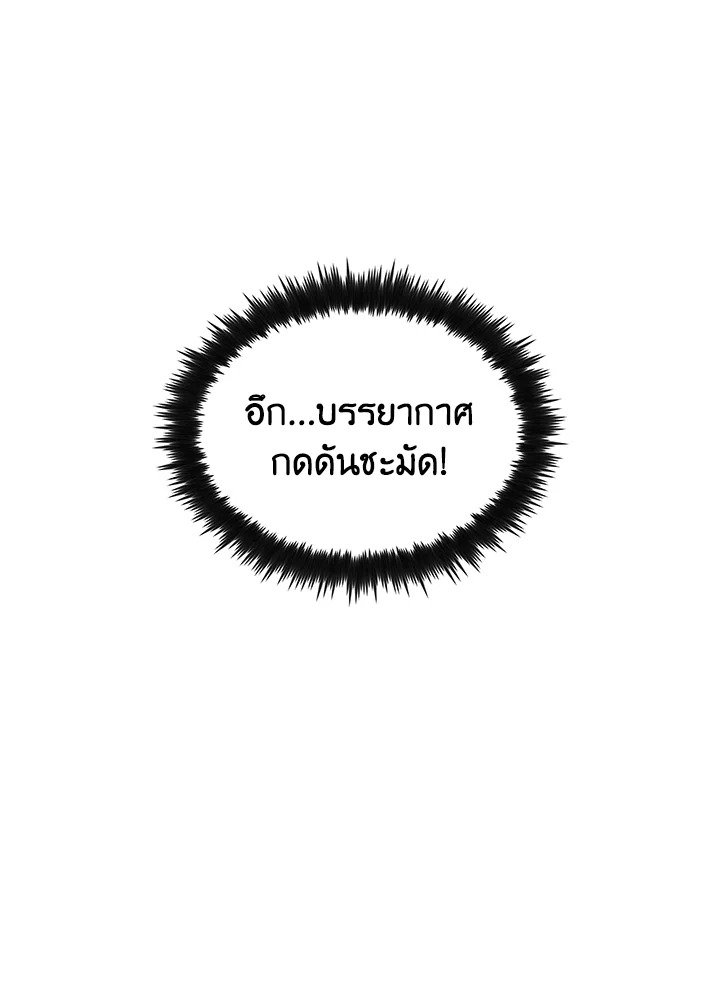 Doctor’s Rebirth ตอนที่ 35 18