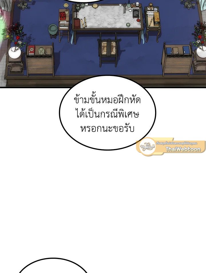 Doctor’s Rebirth ตอนที่ 35 10