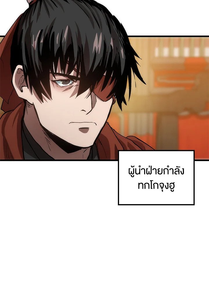 Doctor’s Rebirth ตอนที่ 35 22