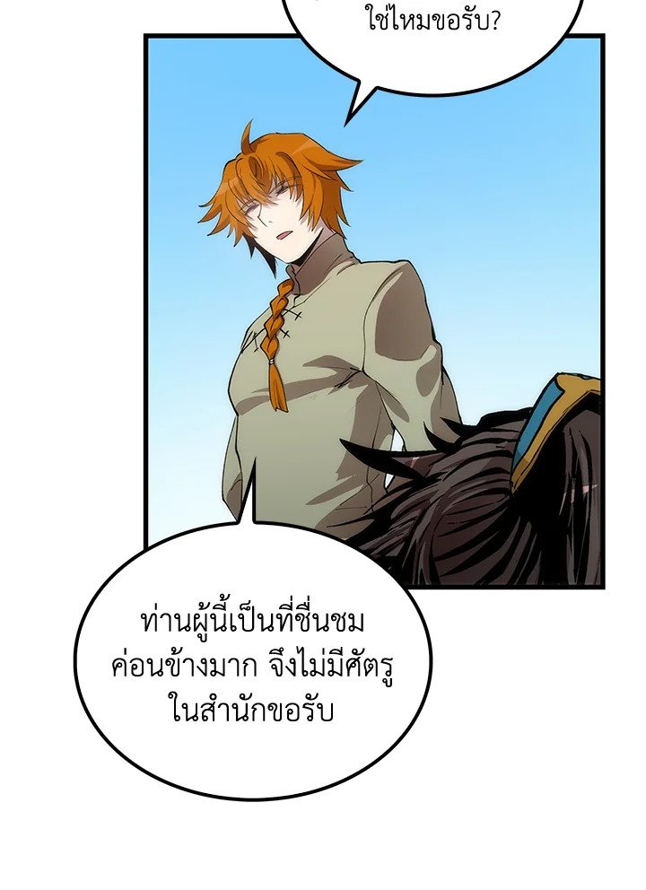 Doctor’s Rebirth ตอนที่ 35 28