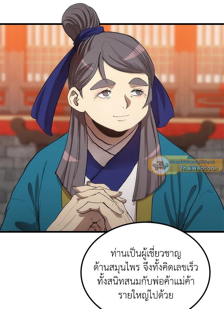 Doctor’s Rebirth ตอนที่ 35 29
