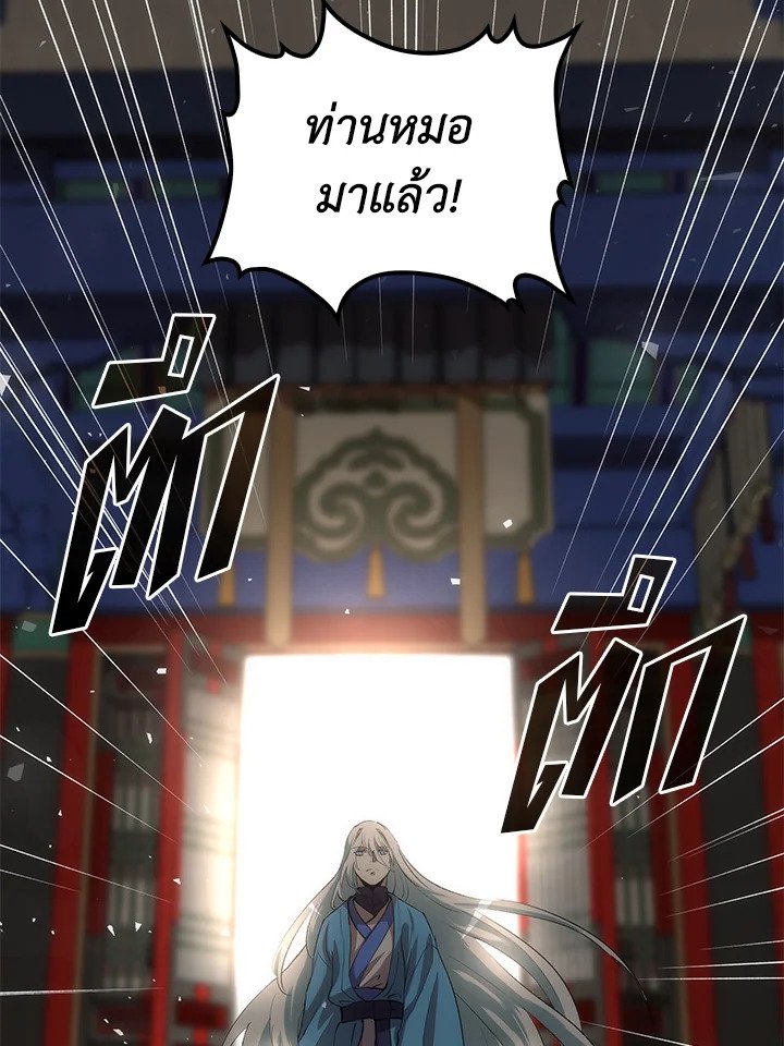 Doctor’s Rebirth ตอนที่ 35 33