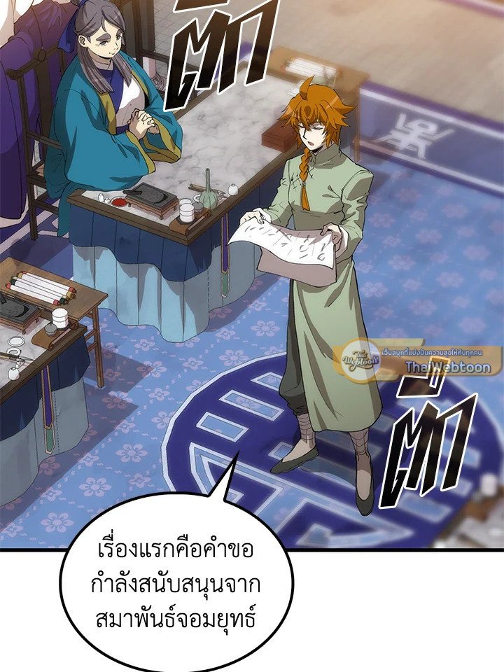 Doctor’s Rebirth ตอนที่ 35 48