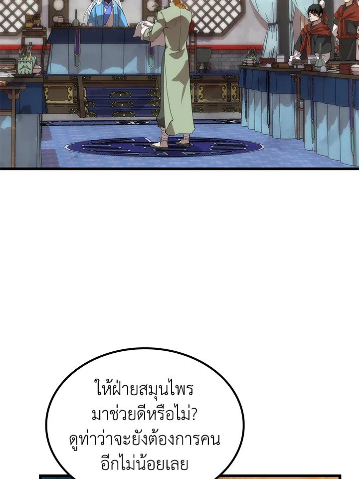 Doctor’s Rebirth ตอนที่ 35 53