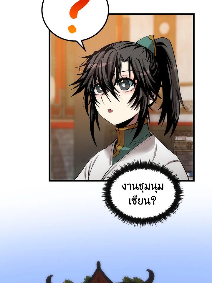 Doctor’s Rebirth ตอนที่ 35 50
