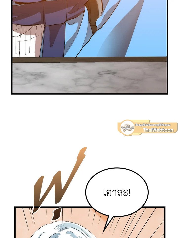 Doctor’s Rebirth ตอนที่ 35 43