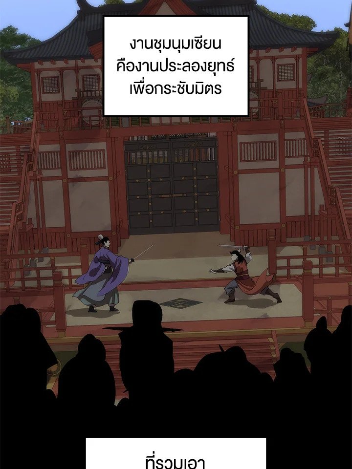 Doctor’s Rebirth ตอนที่ 35 51