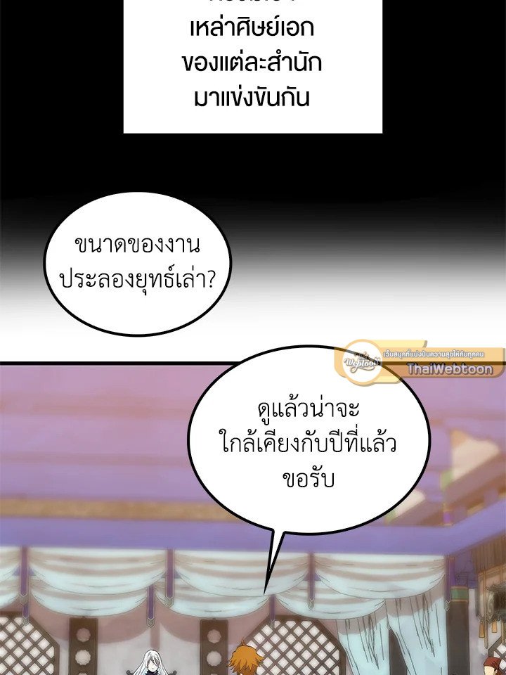 Doctor’s Rebirth ตอนที่ 35 52