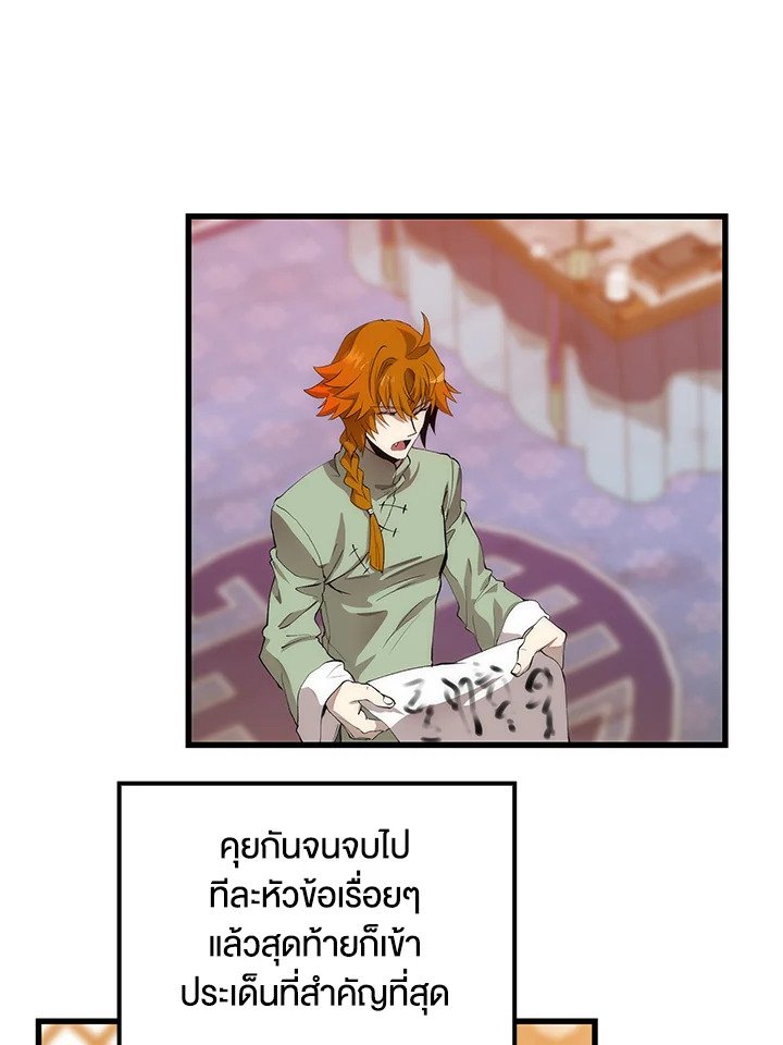 Doctor’s Rebirth ตอนที่ 35 63