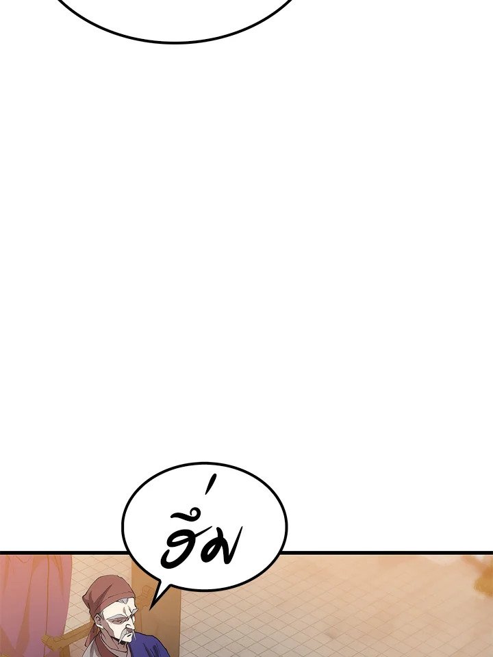 Doctor’s Rebirth ตอนที่ 35 56