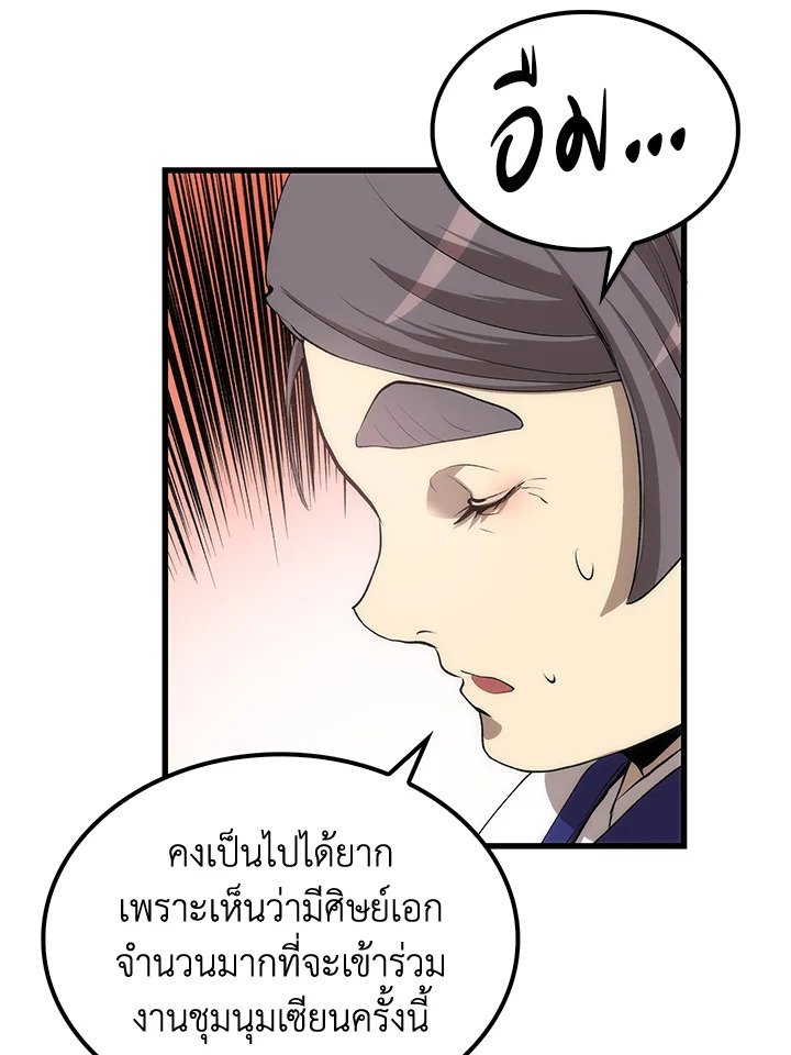 Doctor’s Rebirth ตอนที่ 35 55