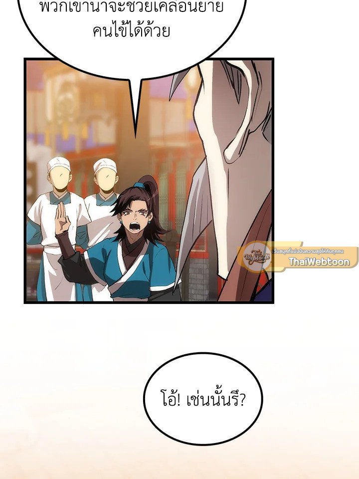 Doctor’s Rebirth ตอนที่ 35 58