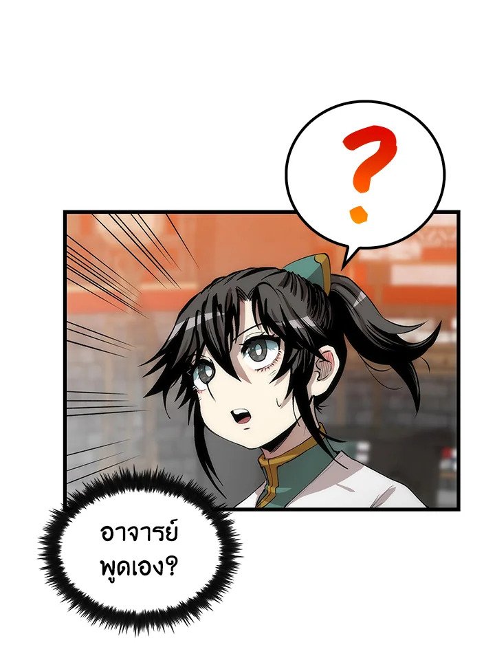 Doctor’s Rebirth ตอนที่ 35 70