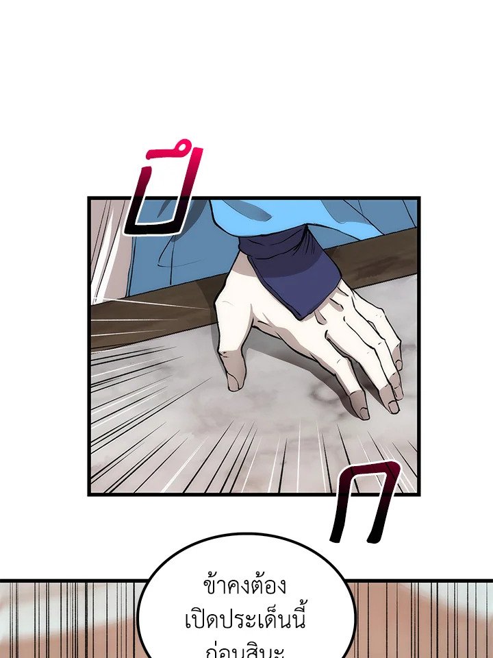 Doctor’s Rebirth ตอนที่ 35 68