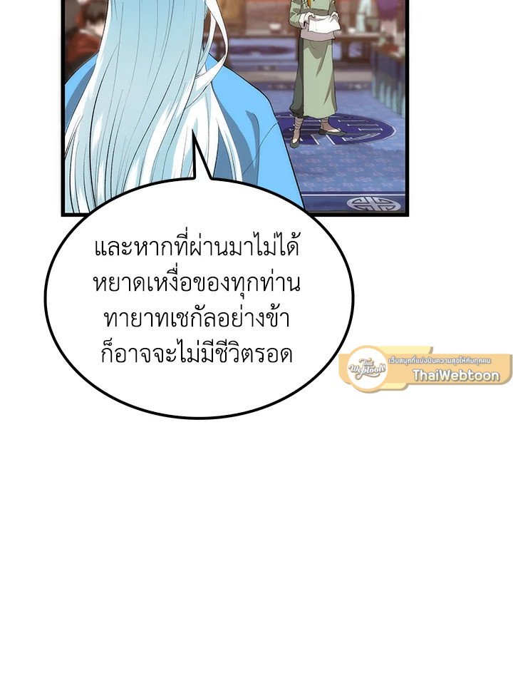 Doctor’s Rebirth ตอนที่ 35 77