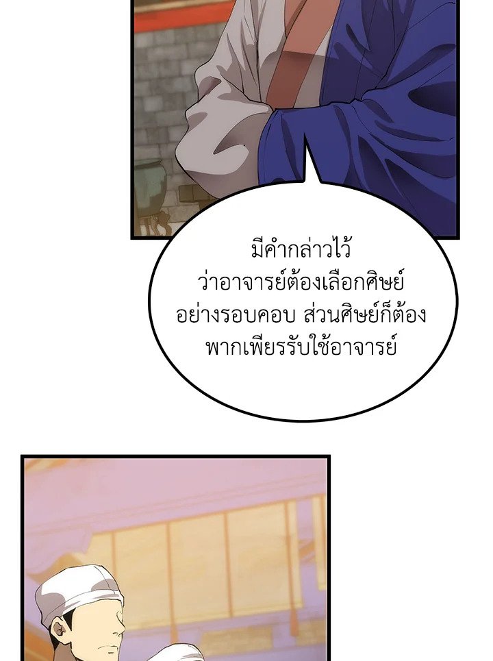 Doctor’s Rebirth ตอนที่ 35 86