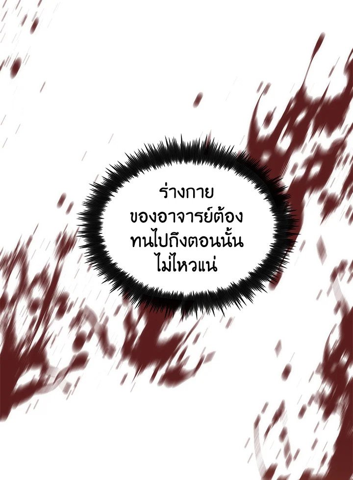 Doctor’s Rebirth ตอนที่ 35 99