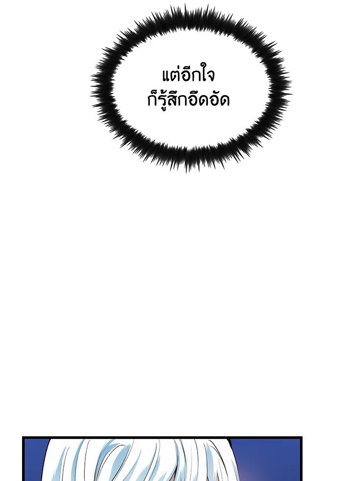 Doctor’s Rebirth ตอนที่ 35 97