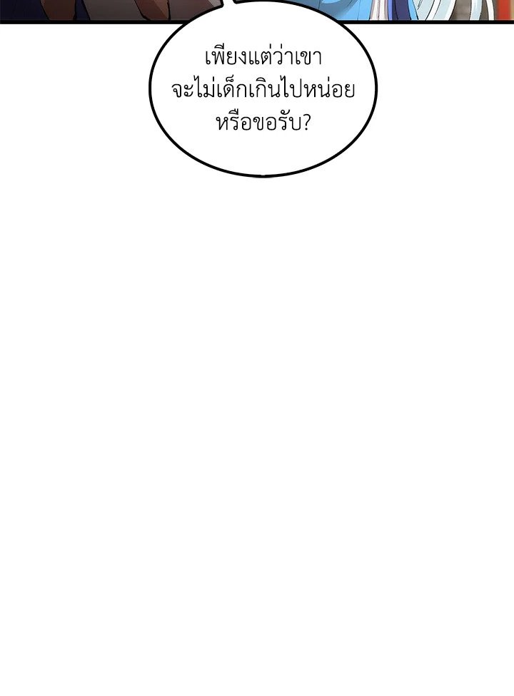 Doctor’s Rebirth ตอนที่ 35 89