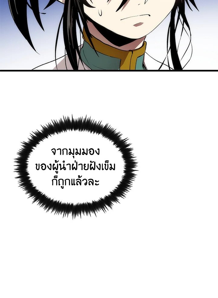 Doctor’s Rebirth ตอนที่ 35 96