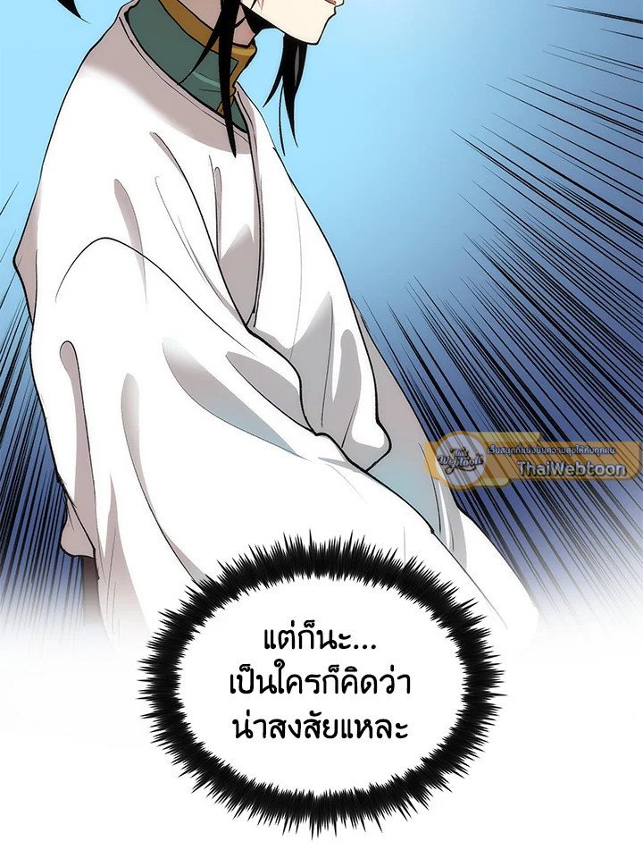 Doctor’s Rebirth ตอนที่ 35 109