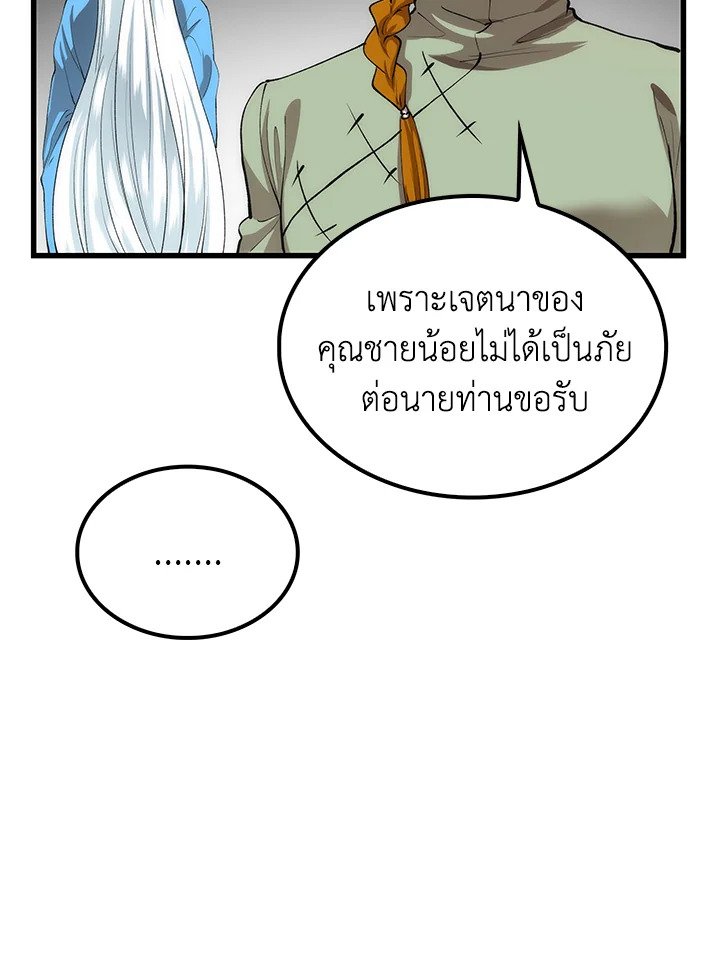 Doctor’s Rebirth ตอนที่ 35 114