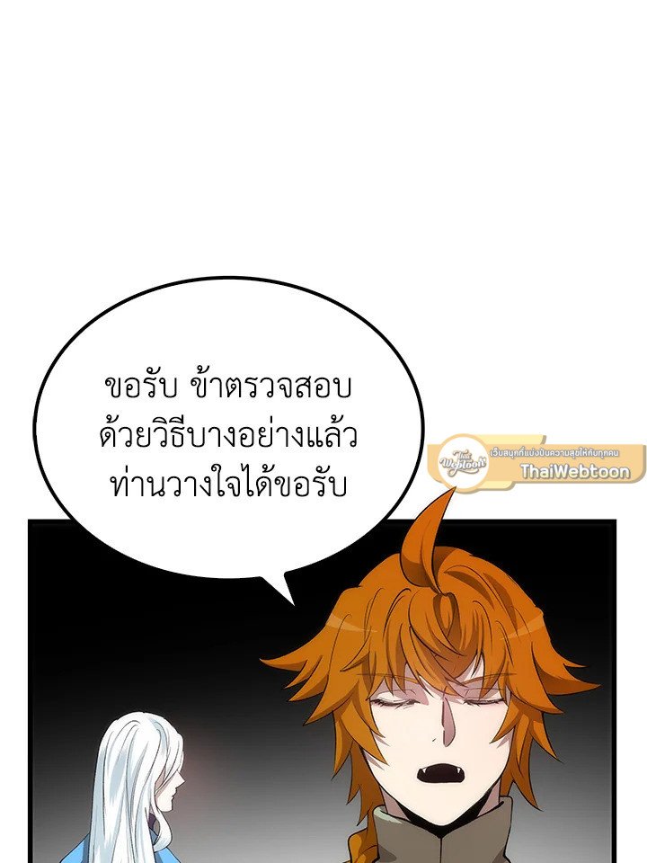 Doctor’s Rebirth ตอนที่ 35 113