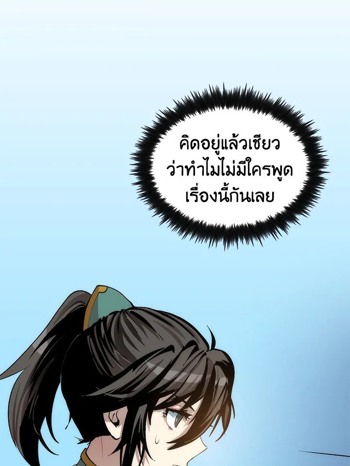 Doctor’s Rebirth ตอนที่ 35 108